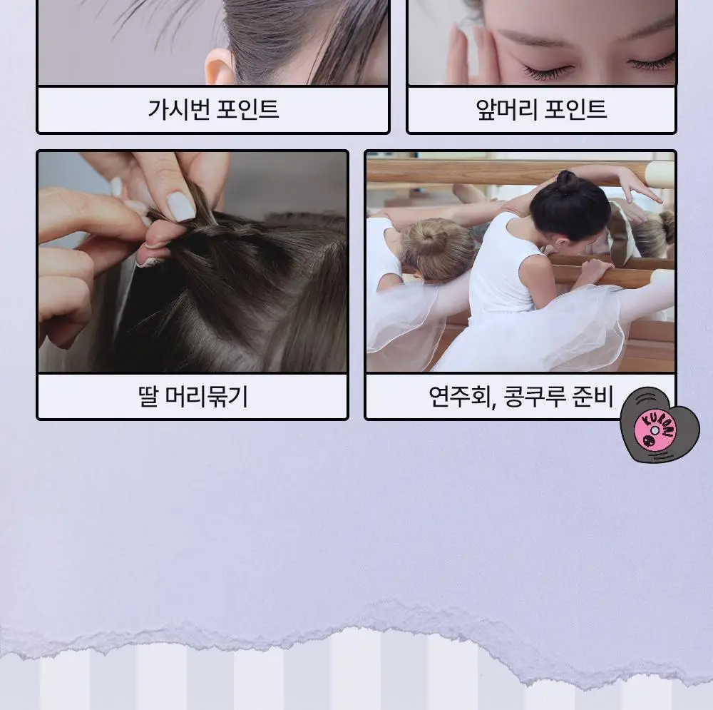 [쿠로미 에디션] 달리프 글램 스틱 헤어 왁스 16g (+쿠로미 스크런치 증정) 상세페이지 13